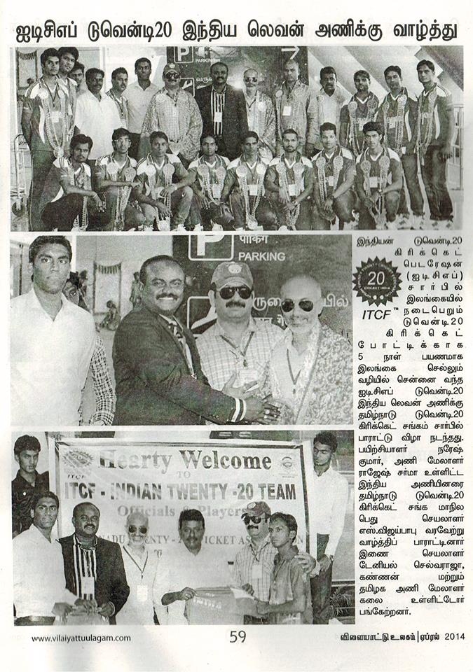 Indian Twenty 20 Cricket Federation ITCF-INDIA